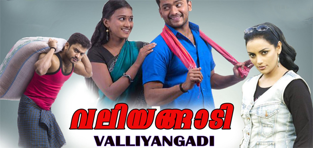 Valiyangadi Malayalam Movie