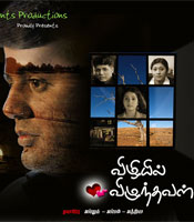 Click to know more about Vizhiyil Vizhunthaval