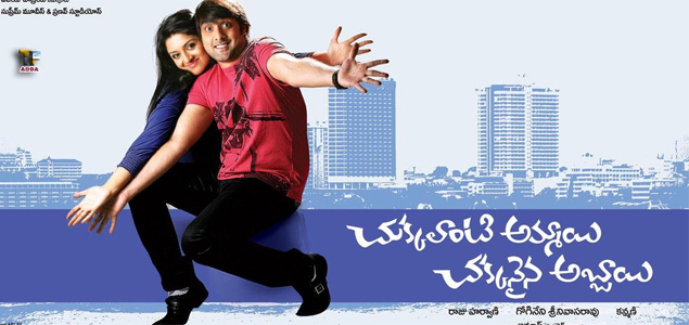 Chukkalanti Ammayi Chakkanaina Abbai Telugu Movie