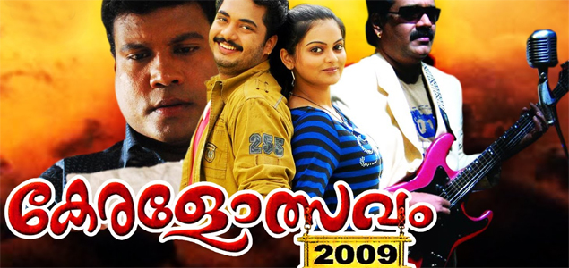 Keralolsavam 2009 Malayalam Movie