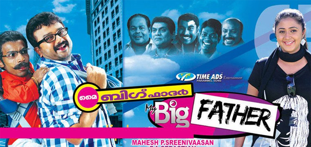 My Big Father Malayalam Movie