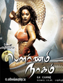 Click to know more about Pournami Nagam