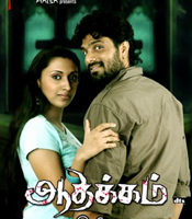 Click to know more about Aadhukkam