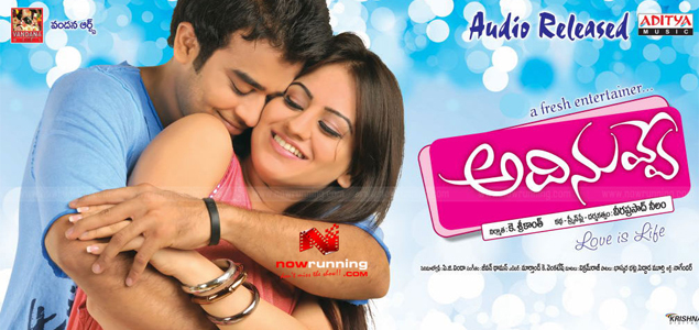 Ade Nuvve Telugu Movie