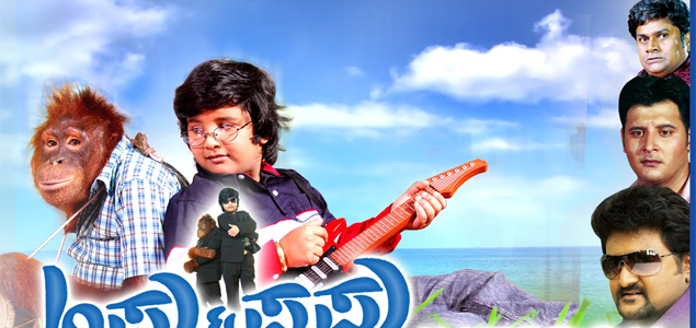 Appu And Pappu Kannada Movie