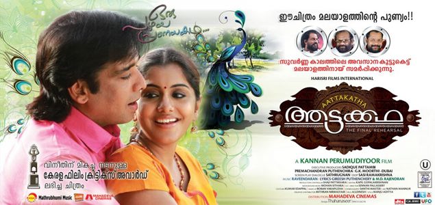 Attakadha Malayalam Movie