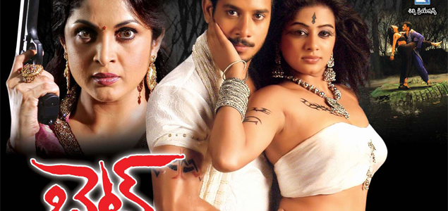 Bet Telugu Movie