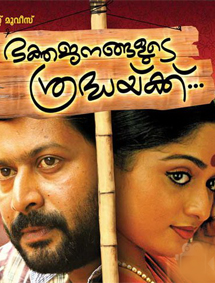 Bhaktha Janangalute Sradhaku review