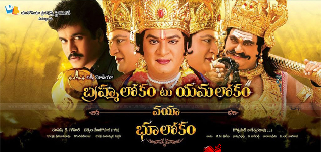 Brahmalokam to Yamalokam Via Bhulokam Telugu Movie