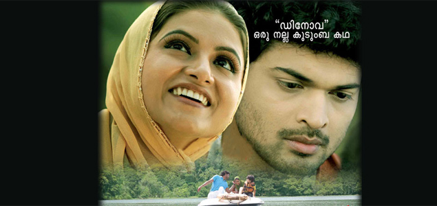 De Nova Malayalam Movie