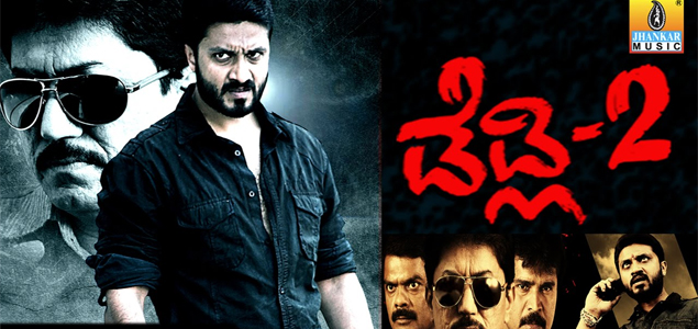 Deadly 2 Kannada Movie