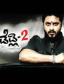 Click to know more about Deadly 2