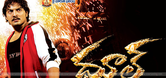 Dhool Telugu Movie