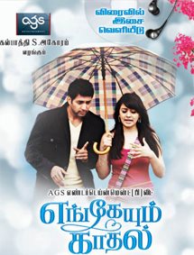 Engeyum Kadhal ready for release 