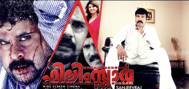 Film Star Malayalam Movie Review