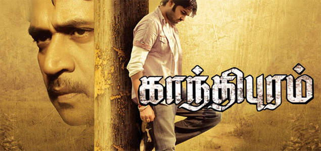 Gandhipuram Tamil Movie