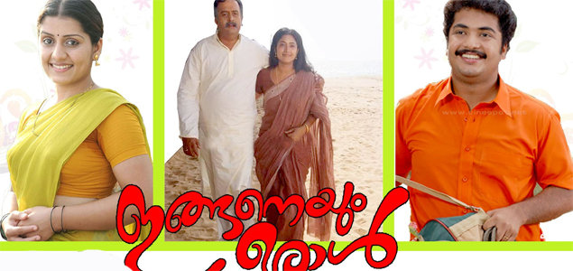 Inganeyum Oral Malayalam Movie