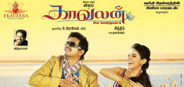 Kaavalan Tamil Movie