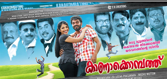 Kanakombath Malayalam Movie