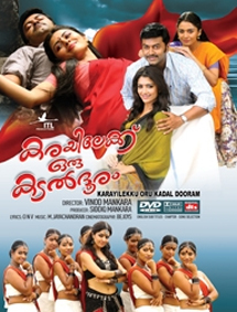 Karayilekku Oru Kadal Dooram review