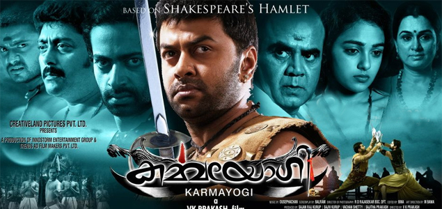 Karmayogi Malayalam Movie