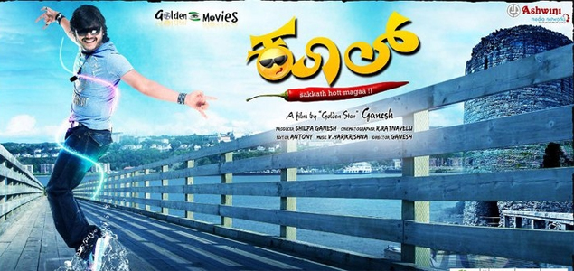 Kool Kannada Movie