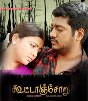 Click to know more about Kootanchoru