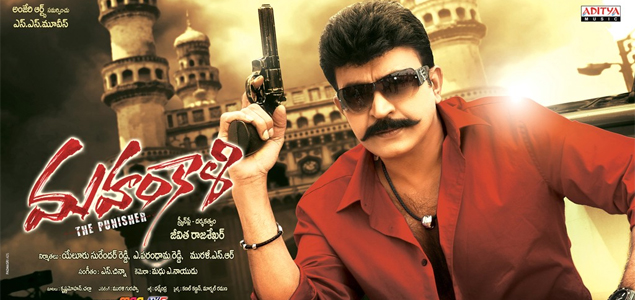 Mahankali Telugu Movie