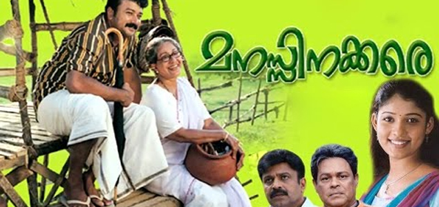 Manassinakkare 2003 Manassinakkare Malayalam Movie Movie Reviews 