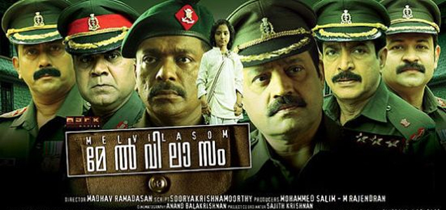 Melvilasom Malayalam Movie