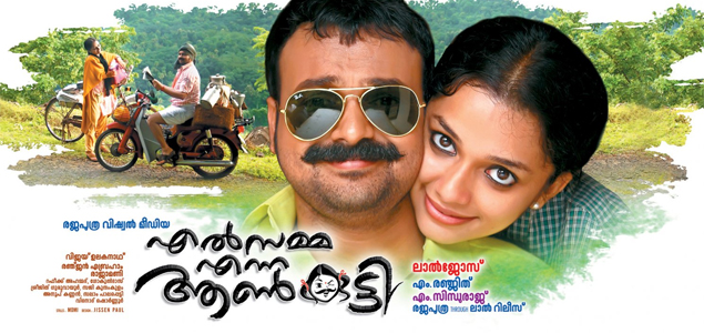 Elsamma Enna Aankutty Malayalam Movie