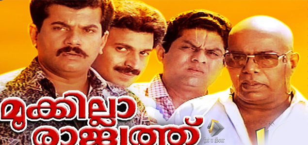 Mookilla Rajyathu Malayalam Movie