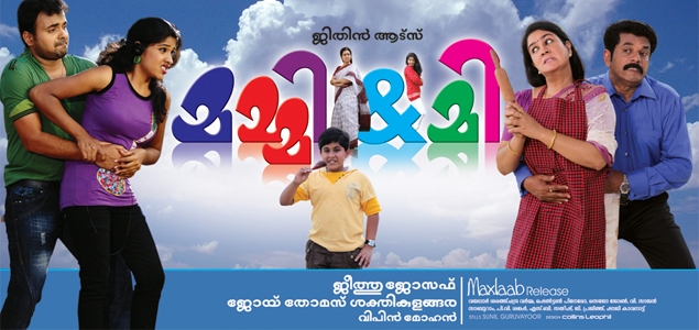 Mummy & Me Malayalam Movie