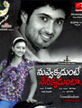 Click to know more about Nuvvekkadunte Nenakkadunta