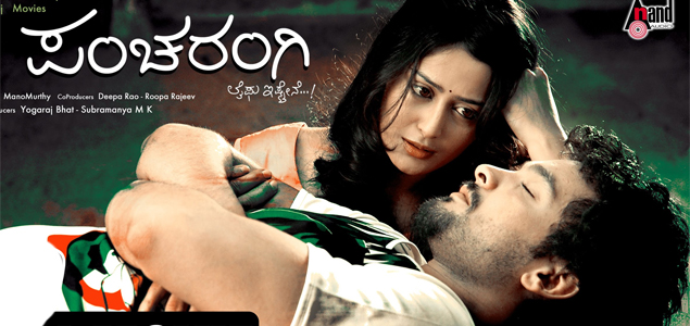 Pancharangi Kannada Movie