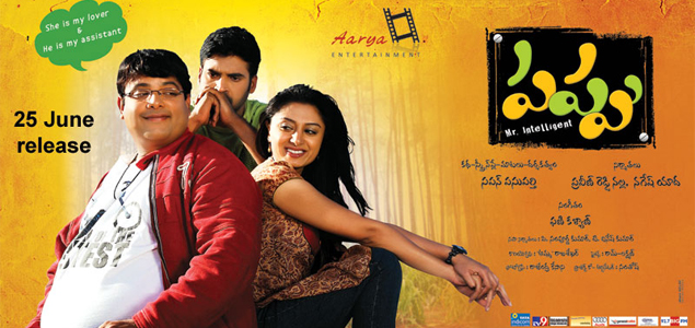 Pappu Telugu Movie