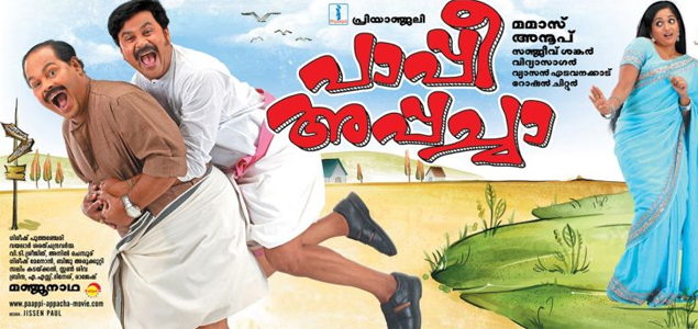 Pappy Appacha Malayalam Movie