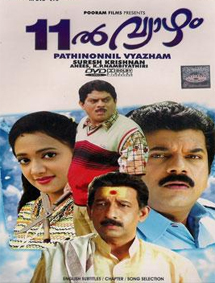 Pathinonnil Vyazham review