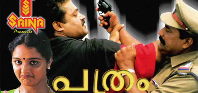 Pathram Malayalam Movie