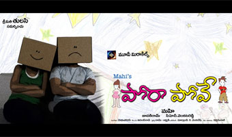 Pora Pove Telugu Movie