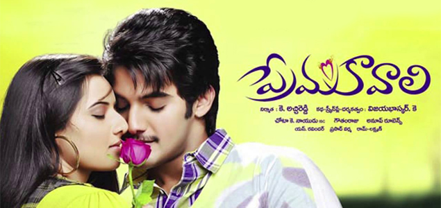 Prema Kavali Telugu Movie