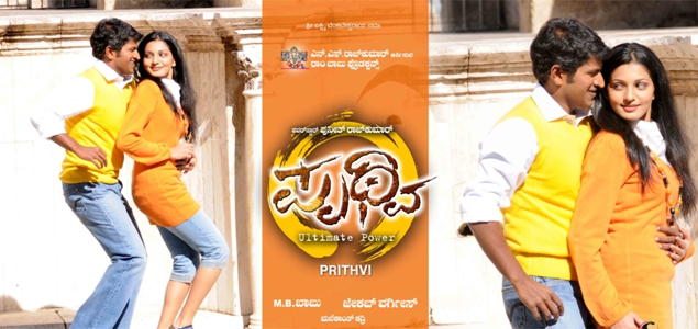 Prithvi Kannada Movie Review