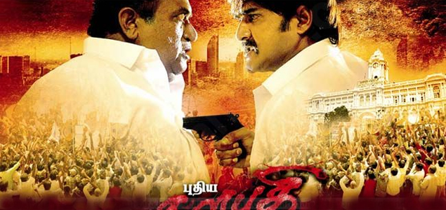 Pudhiya Thalapathi Tamil Movie