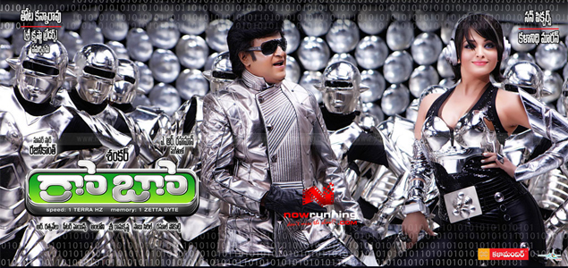 Robo Telugu Movie