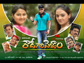 Rowdy Gari Pellam Wallpaper 2