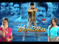 Rowdy Gari Pellam Wallpaper 1