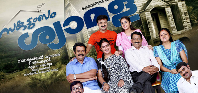 Sakudumbam Shyamala Malayalam Movie