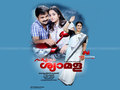 Sakudumbam Shyamala Wallpaper 3