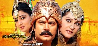 Kranthiveera Sangolli Rayanna Kannada Movie