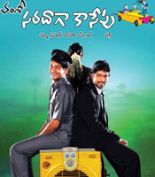 Click to know more about Saradaga Kasepu